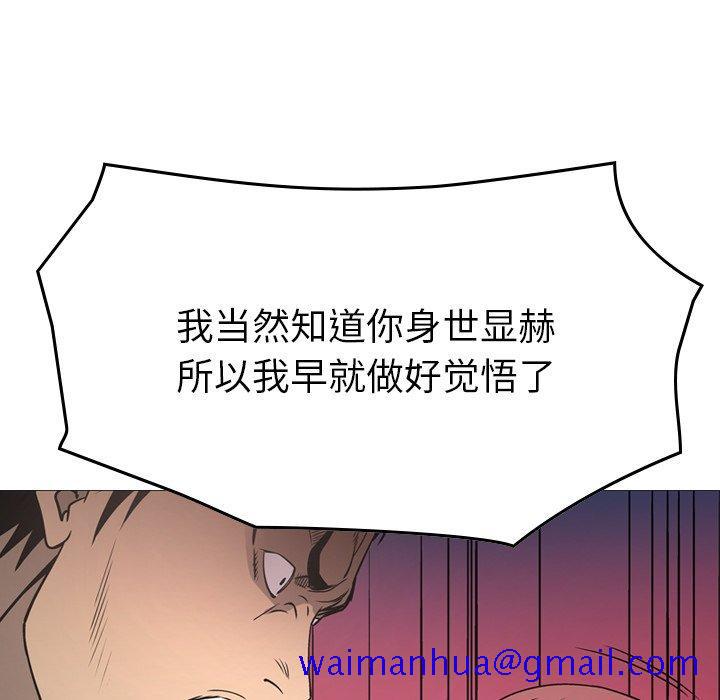 经纪人[h漫]韩漫全集-经纪人-第 75 话无删减无遮挡章节图片 