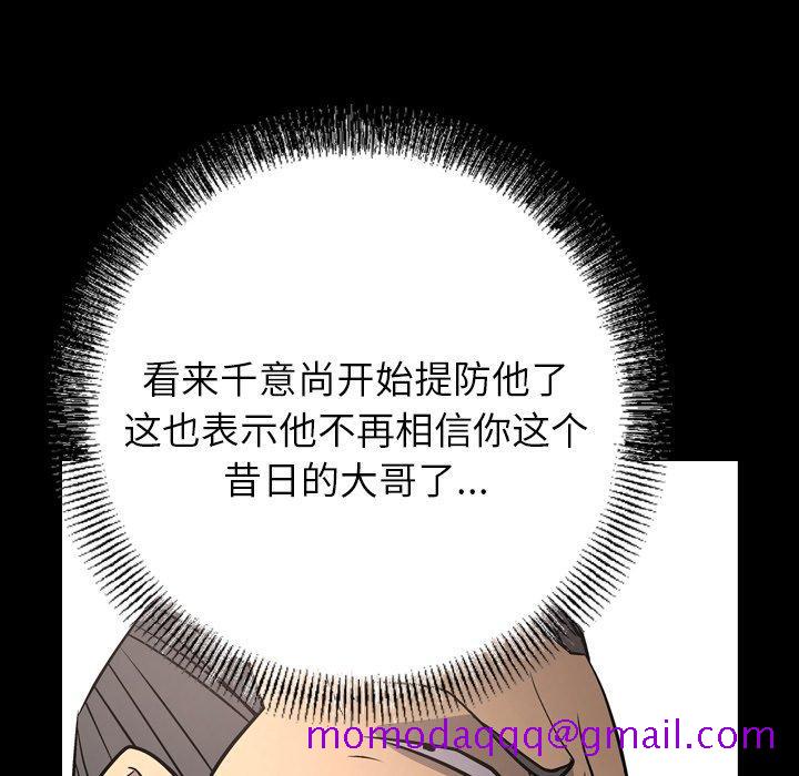 经纪人[h漫]韩漫全集-经纪人-第 75 话无删减无遮挡章节图片 