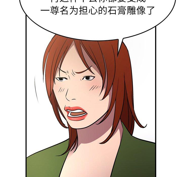 经纪人[h漫]韩漫全集-经纪人-第 75 话无删减无遮挡章节图片 