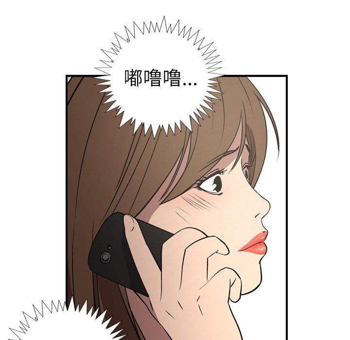 经纪人[h漫]韩漫全集-经纪人-第 75 话无删减无遮挡章节图片 