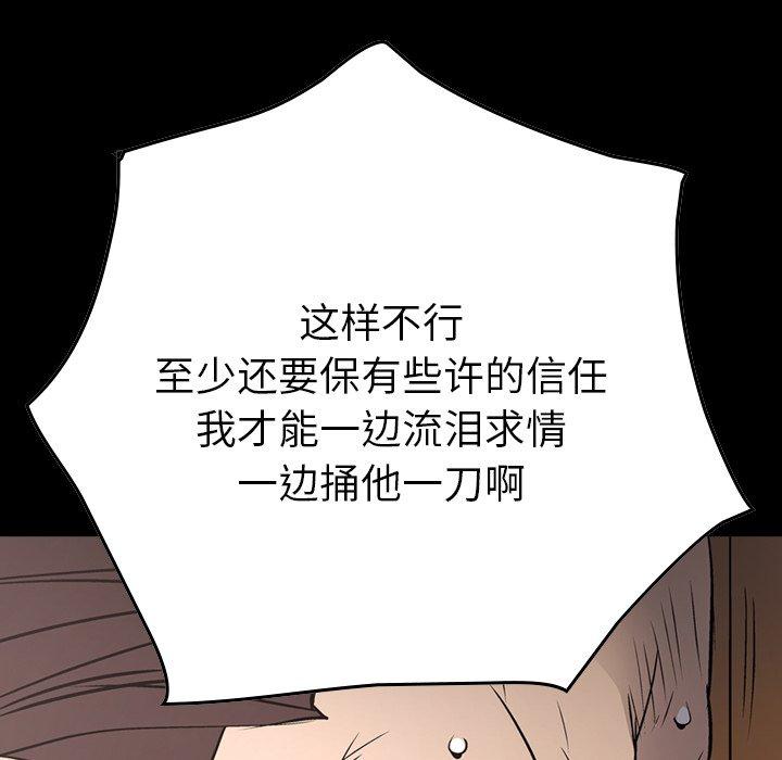 经纪人[h漫]韩漫全集-经纪人-第 75 话无删减无遮挡章节图片 