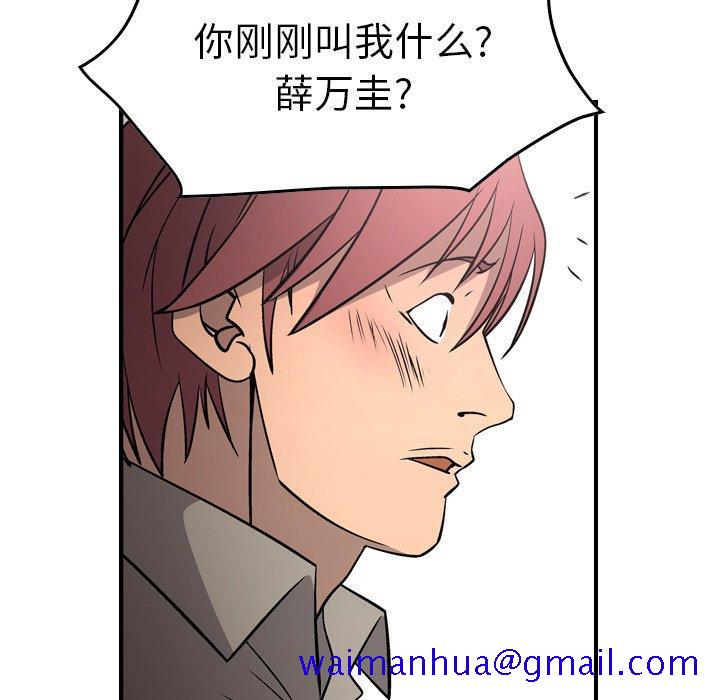 经纪人[h漫]韩漫全集-经纪人-第 75 话无删减无遮挡章节图片 