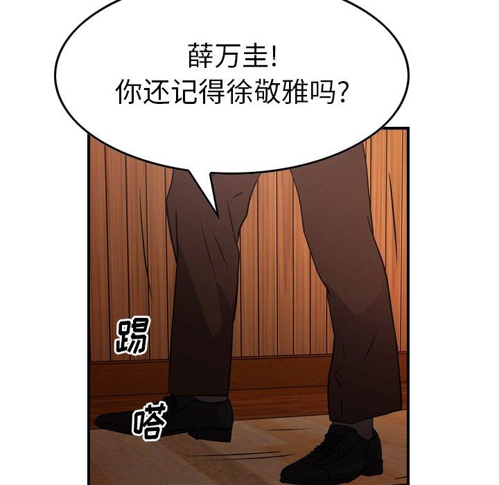 经纪人[h漫]韩漫全集-经纪人-第 75 话无删减无遮挡章节图片 