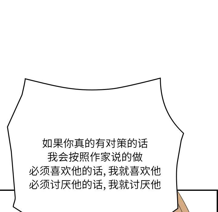 经纪人[h漫]韩漫全集-经纪人-第 75 话无删减无遮挡章节图片 