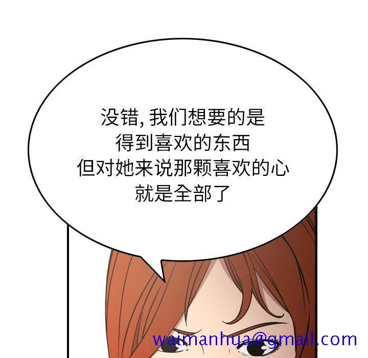经纪人[h漫]韩漫全集-经纪人-第 75 话无删减无遮挡章节图片 