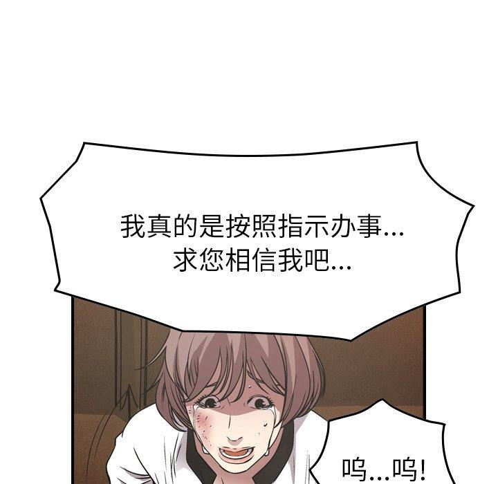 经纪人[h漫]韩漫全集-经纪人-第 75 话无删减无遮挡章节图片 