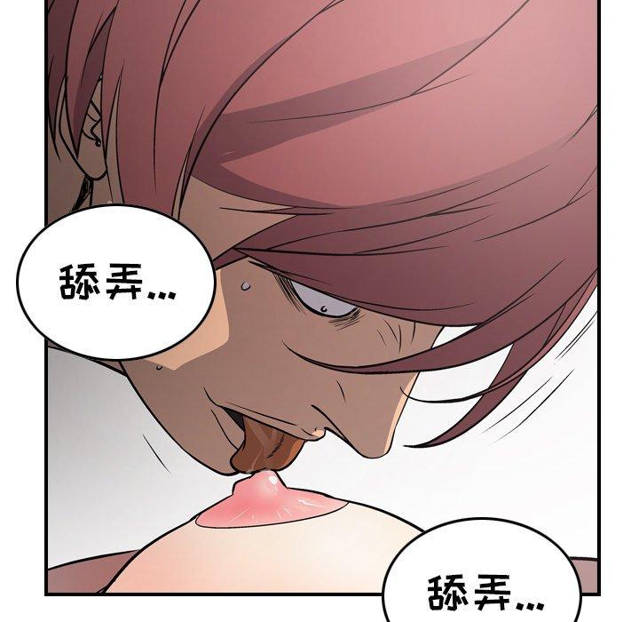 经纪人[h漫]韩漫全集-经纪人-第 75 话无删减无遮挡章节图片 