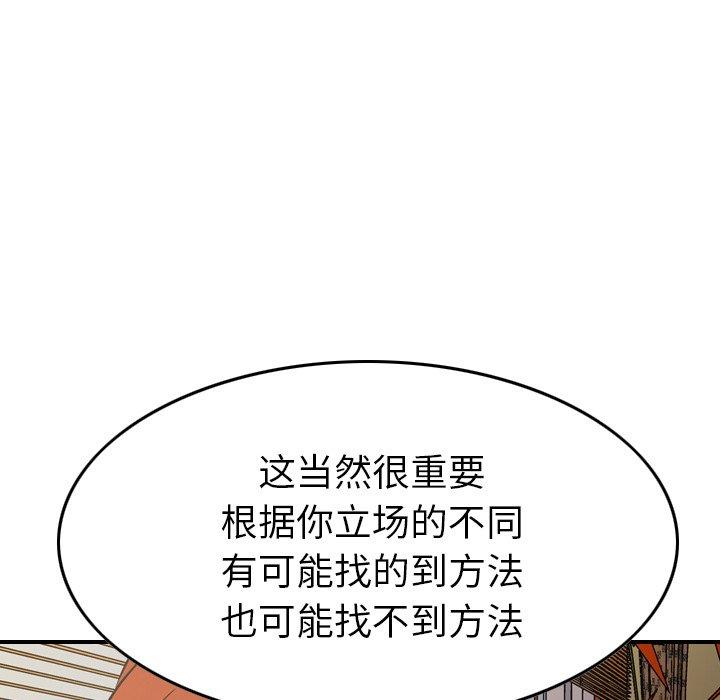 经纪人[h漫]韩漫全集-经纪人-第 75 话无删减无遮挡章节图片 