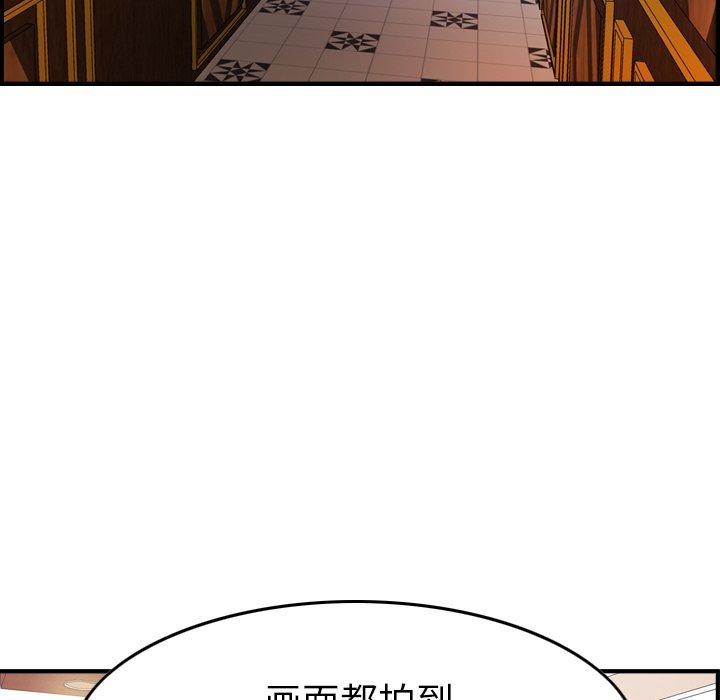 经纪人[h漫]韩漫全集-经纪人-第 75 话无删减无遮挡章节图片 