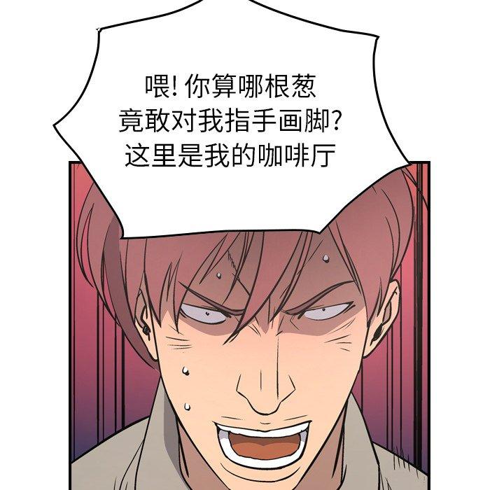 经纪人[h漫]韩漫全集-经纪人-第 75 话无删减无遮挡章节图片 