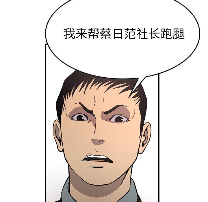 经纪人[h漫]韩漫全集-经纪人-第 75 话无删减无遮挡章节图片 