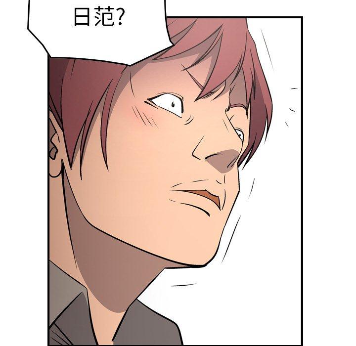 经纪人[h漫]韩漫全集-经纪人-第 75 话无删减无遮挡章节图片 