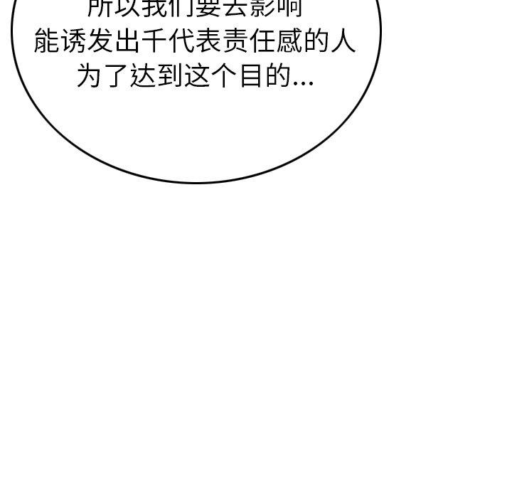 经纪人[h漫]韩漫全集-经纪人-第 75 话无删减无遮挡章节图片 