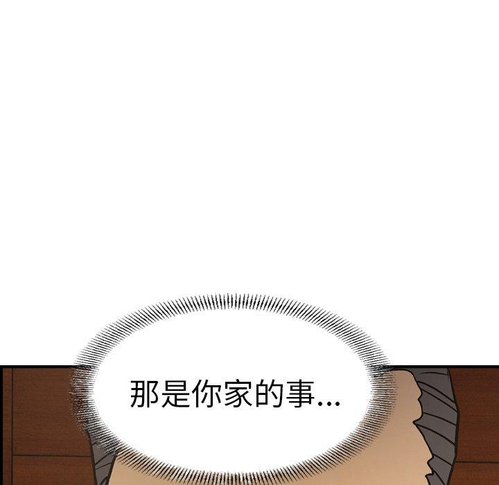 经纪人[h漫]韩漫全集-经纪人-第 76 话无删减无遮挡章节图片 