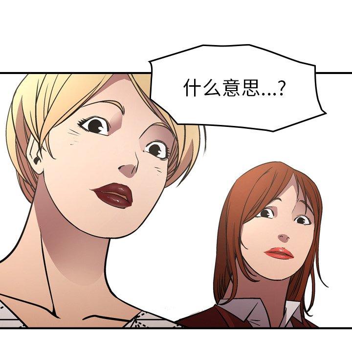 经纪人[h漫]韩漫全集-经纪人-第 76 话无删减无遮挡章节图片 