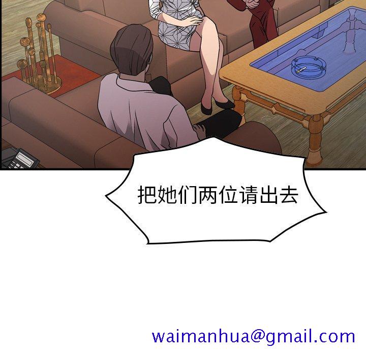 经纪人[h漫]韩漫全集-经纪人-第 76 话无删减无遮挡章节图片 