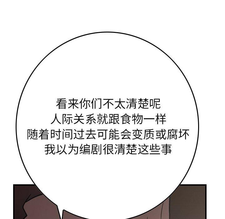 经纪人[h漫]韩漫全集-经纪人-第 76 话无删减无遮挡章节图片 