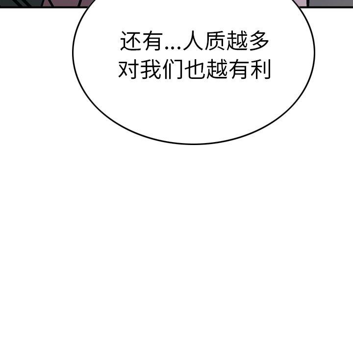 经纪人[h漫]韩漫全集-经纪人-第 76 话无删减无遮挡章节图片 