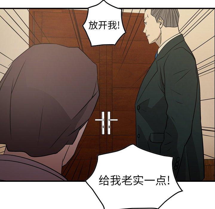 经纪人[h漫]韩漫全集-经纪人-第 76 话无删减无遮挡章节图片 