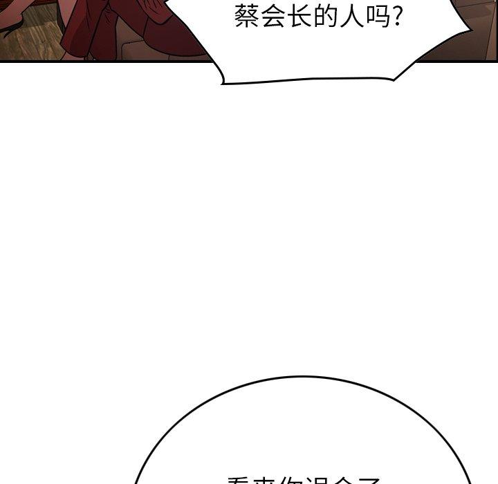 经纪人[h漫]韩漫全集-经纪人-第 76 话无删减无遮挡章节图片 