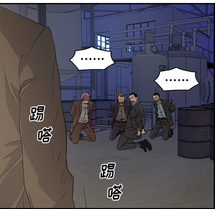 经纪人[h漫]韩漫全集-经纪人-第 76 话无删减无遮挡章节图片 