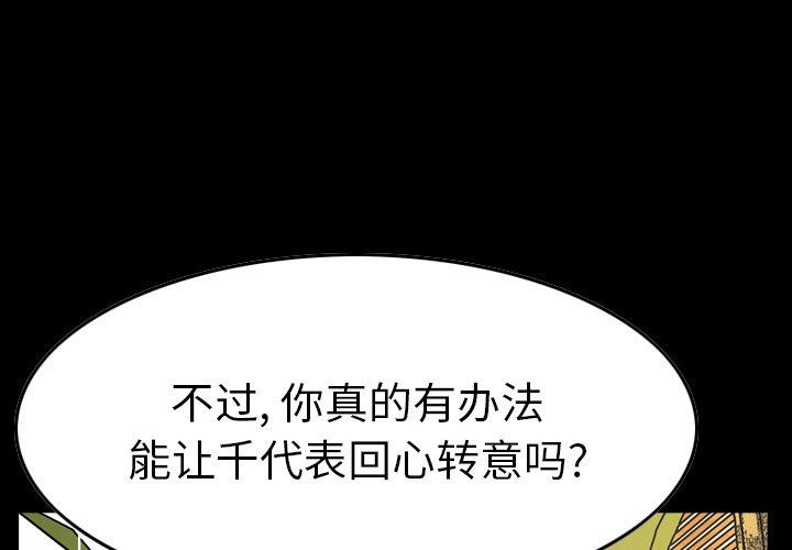 经纪人[h漫]韩漫全集-经纪人-第 76 话无删减无遮挡章节图片 