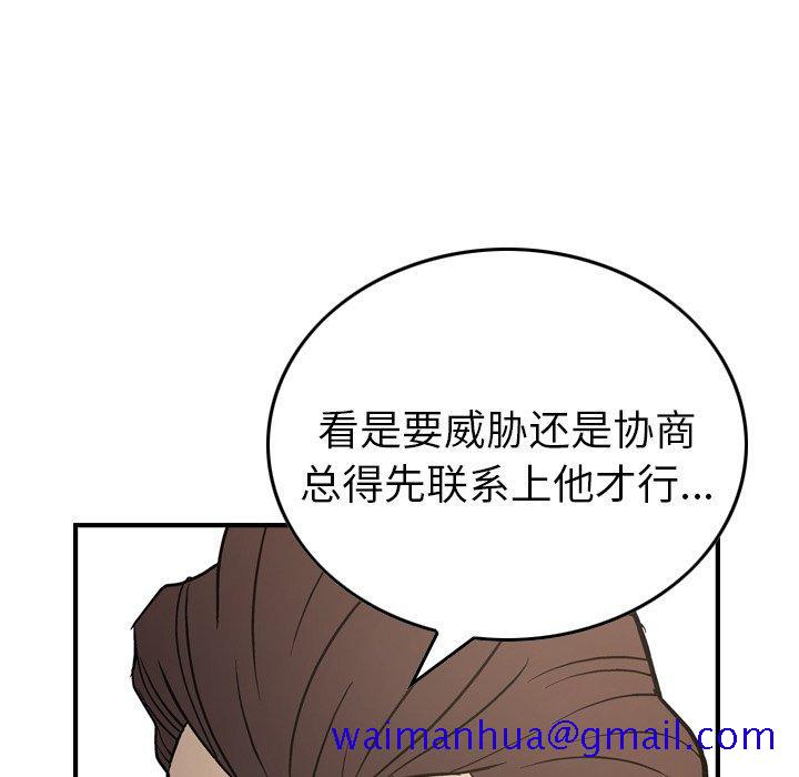 经纪人[h漫]韩漫全集-经纪人-第 76 话无删减无遮挡章节图片 
