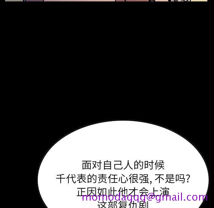 经纪人[h漫]韩漫全集-经纪人-第 76 话无删减无遮挡章节图片 