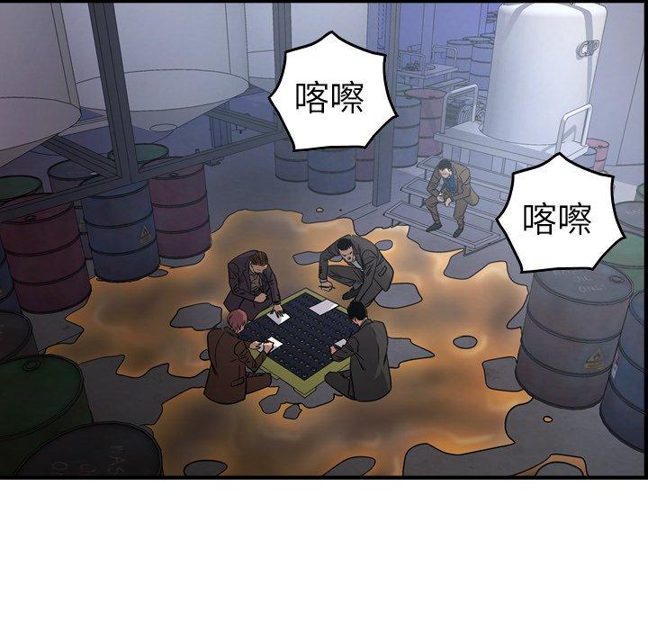 经纪人[h漫]韩漫全集-经纪人-第 76 话无删减无遮挡章节图片 