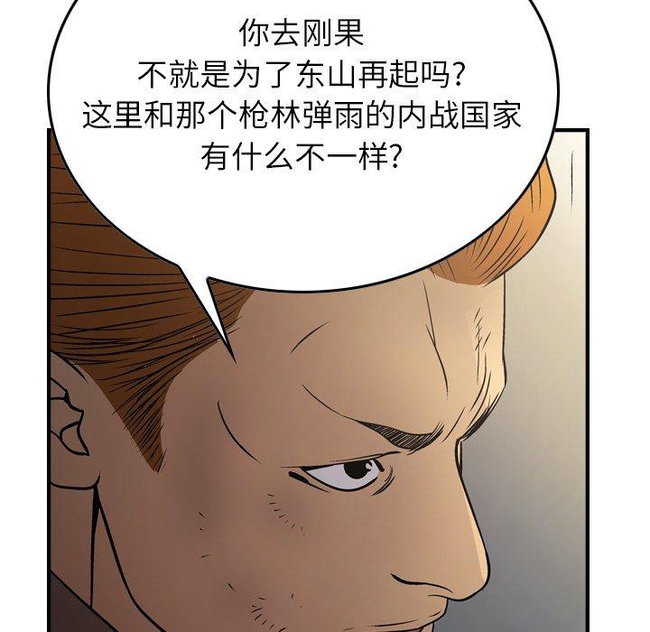 经纪人[h漫]韩漫全集-经纪人-第 76 话无删减无遮挡章节图片 