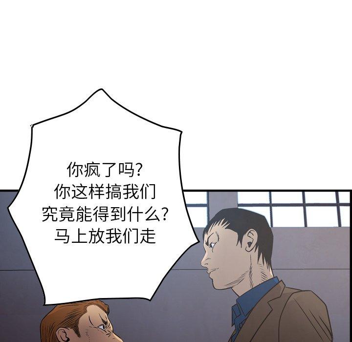 经纪人[h漫]韩漫全集-经纪人-第 76 话无删减无遮挡章节图片 
