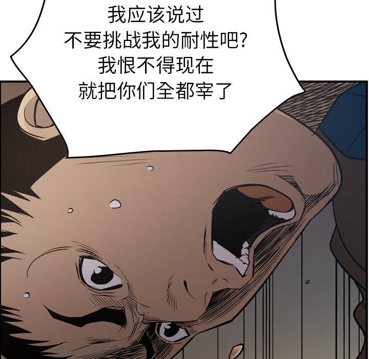 经纪人[h漫]韩漫全集-经纪人-第 76 话无删减无遮挡章节图片 