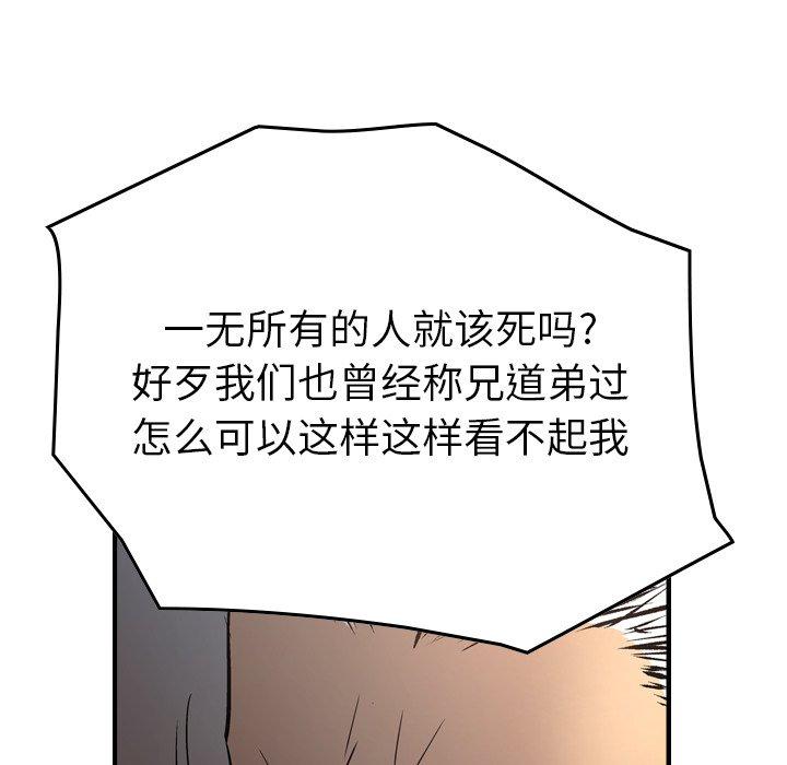 经纪人[h漫]韩漫全集-经纪人-第 76 话无删减无遮挡章节图片 