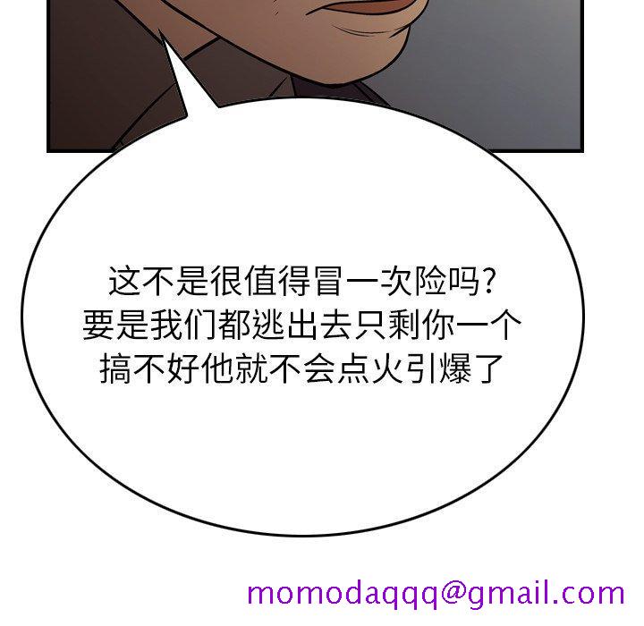 经纪人[h漫]韩漫全集-经纪人-第 76 话无删减无遮挡章节图片 