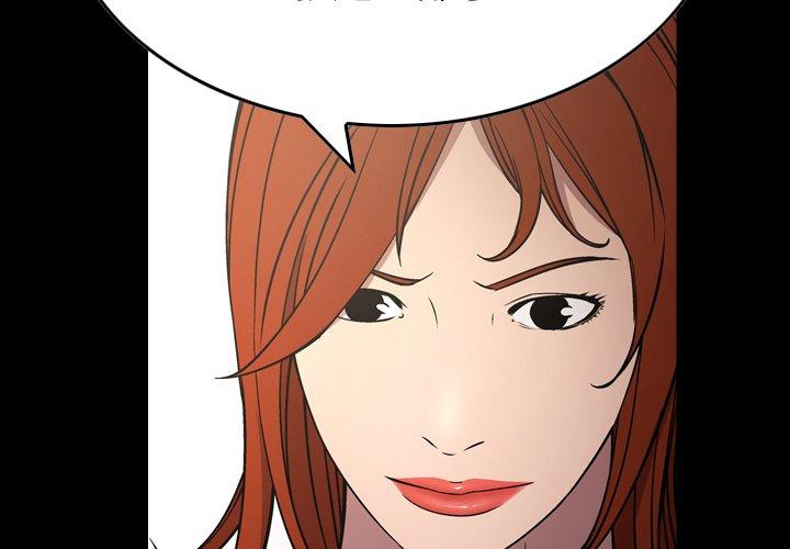经纪人[h漫]韩漫全集-经纪人-第 76 话无删减无遮挡章节图片 