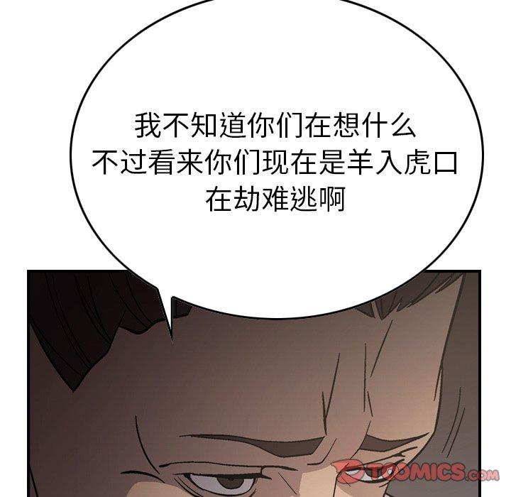 经纪人[h漫]韩漫全集-经纪人-第 76 话无删减无遮挡章节图片 
