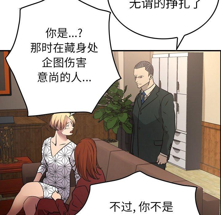 经纪人[h漫]韩漫全集-经纪人-第 76 话无删减无遮挡章节图片 