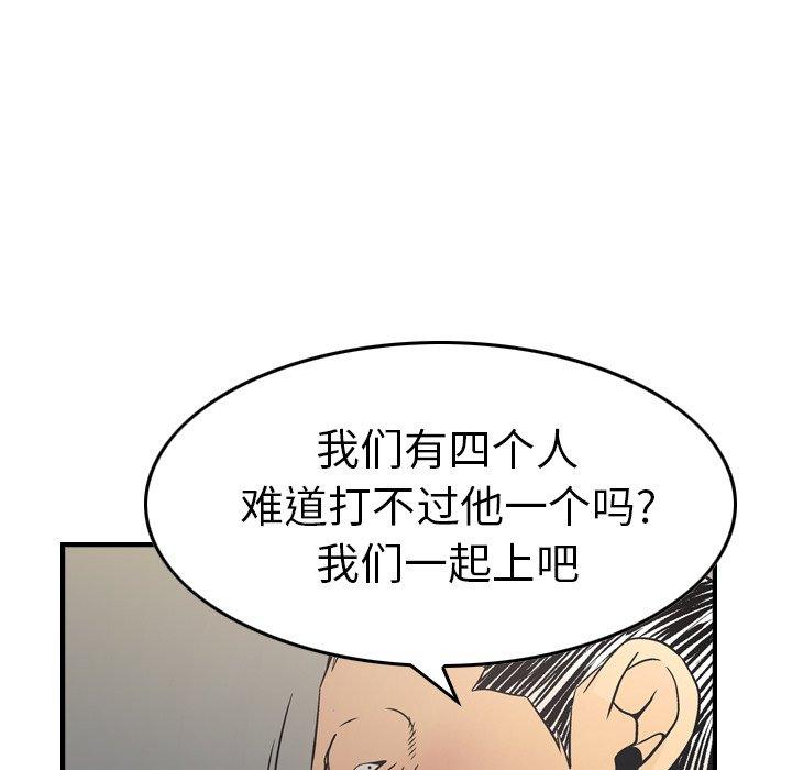 经纪人[h漫]韩漫全集-经纪人-第 76 话无删减无遮挡章节图片 