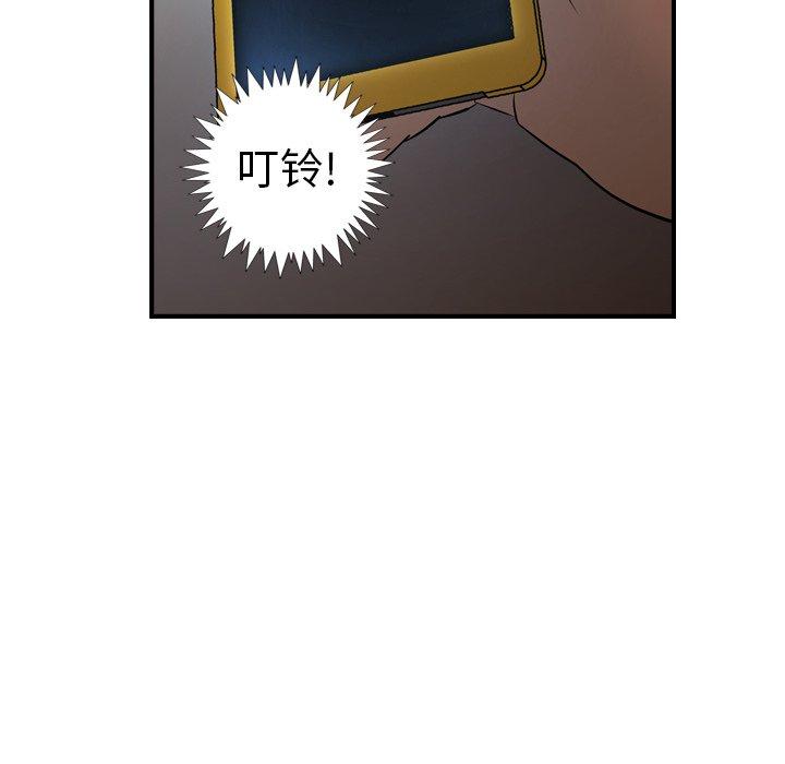 经纪人[h漫]韩漫全集-经纪人-第 76 话无删减无遮挡章节图片 