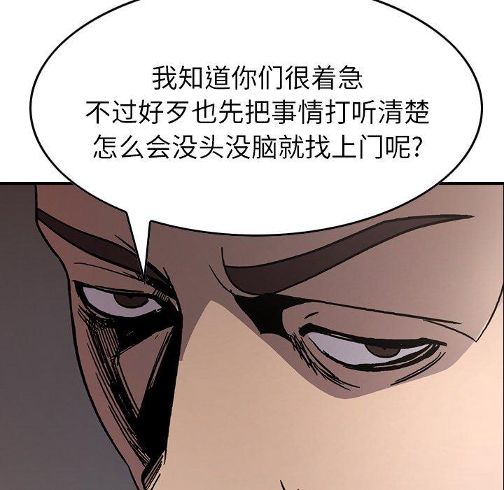 经纪人[h漫]韩漫全集-经纪人-第 76 话无删减无遮挡章节图片 
