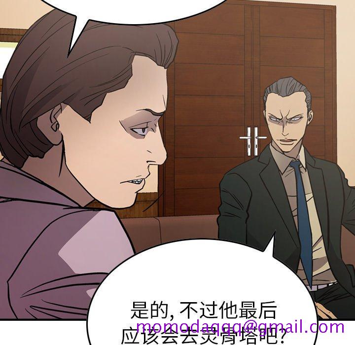 经纪人[h漫]韩漫全集-经纪人-第 76 话无删减无遮挡章节图片 