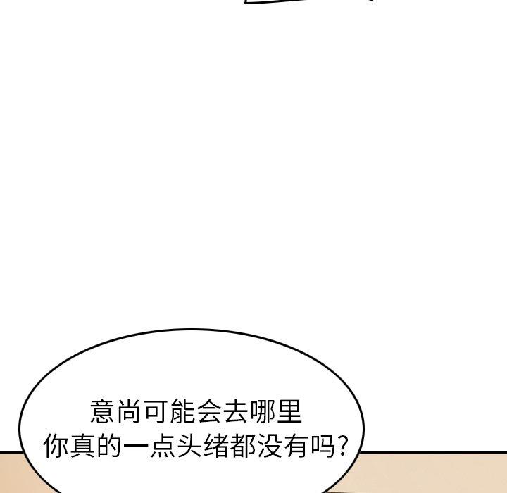 经纪人[h漫]韩漫全集-经纪人-第 76 话无删减无遮挡章节图片 