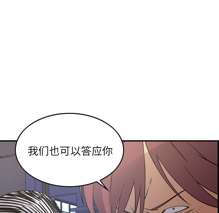 经纪人[h漫]韩漫全集-经纪人-第 76 话无删减无遮挡章节图片 