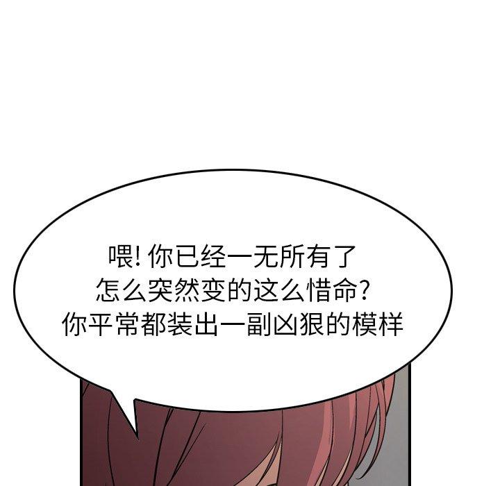 经纪人[h漫]韩漫全集-经纪人-第 76 话无删减无遮挡章节图片 