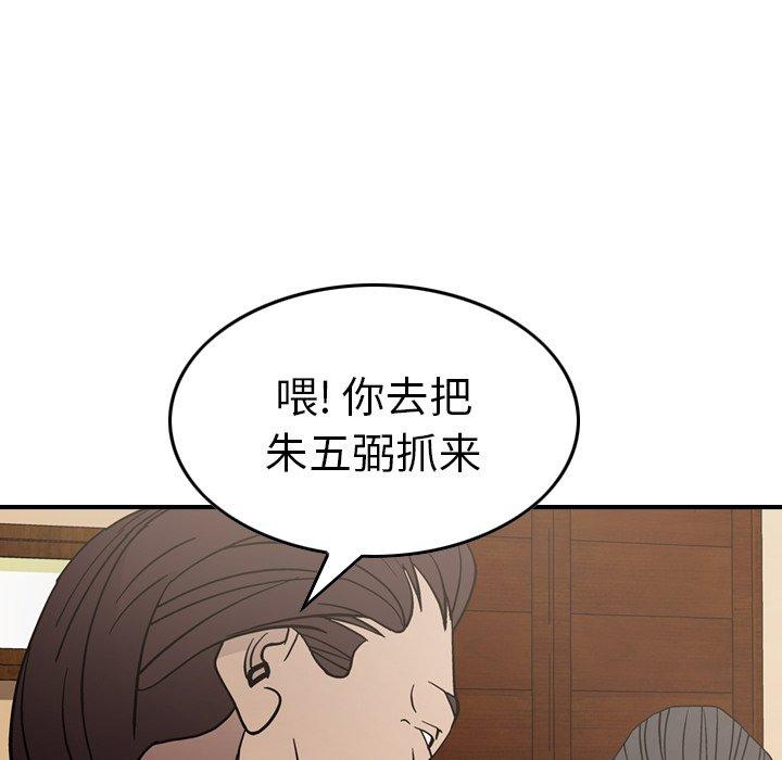 经纪人[h漫]韩漫全集-经纪人-第 76 话无删减无遮挡章节图片 