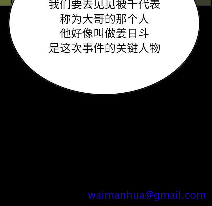 经纪人[h漫]韩漫全集-经纪人-第 76 话无删减无遮挡章节图片 