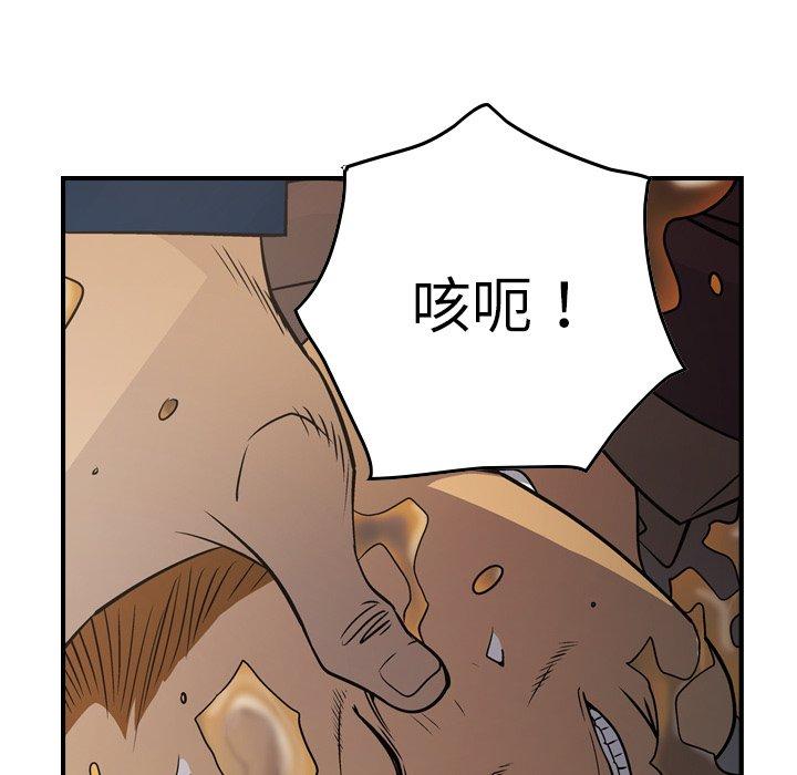 经纪人[h漫]韩漫全集-经纪人-第 76 话无删减无遮挡章节图片 