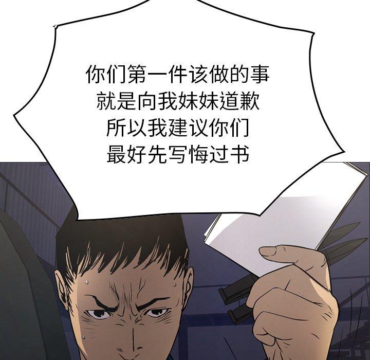 经纪人[h漫]韩漫全集-经纪人-第 76 话无删减无遮挡章节图片 