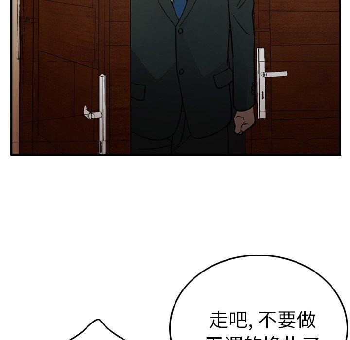 经纪人[h漫]韩漫全集-经纪人-第 76 话无删减无遮挡章节图片 