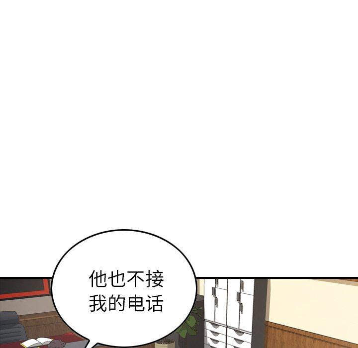 经纪人[h漫]韩漫全集-经纪人-第 76 话无删减无遮挡章节图片 